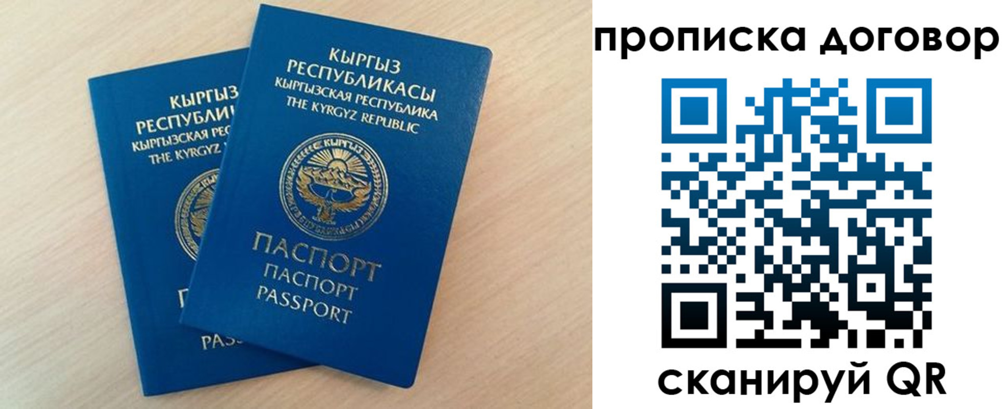 временная регистрация для всех в Орловской области