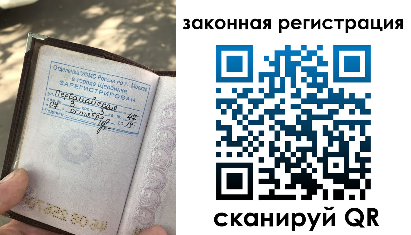 прописка 2025 в Орловской области