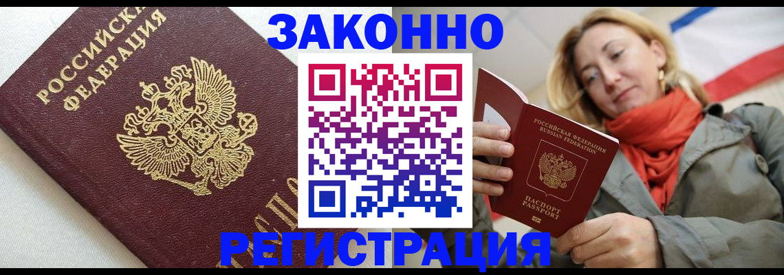 временная регистрация госуслуги в Орловской области