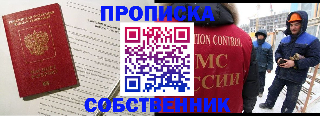 временная регистрация поиск в Орловской области