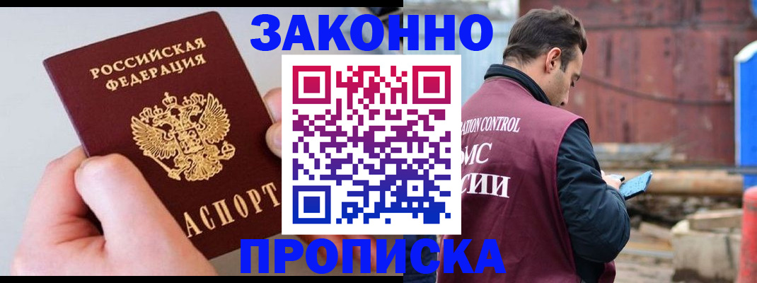 миграционный учет в Орловской области