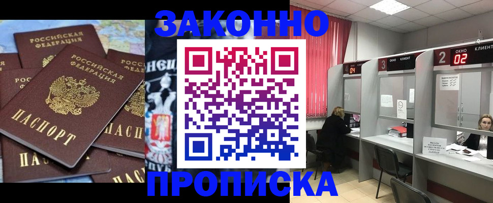 прописка поиск в Орловской области