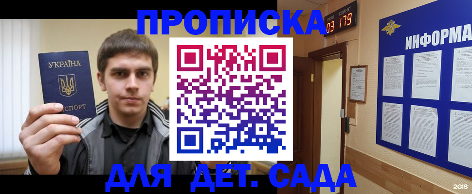 прописка паспорт в Орловской области