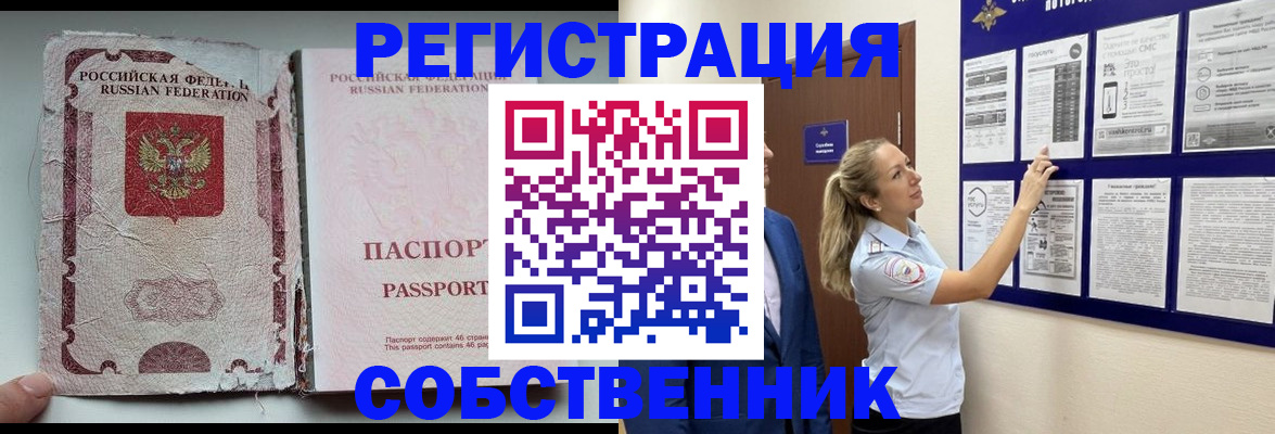 найти адрес прописки в Орловской области