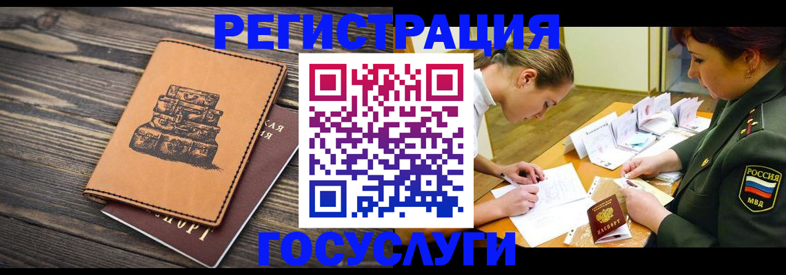 миграционный учет в Орловской области