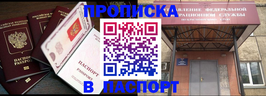 временная регистрация в квартире в Орловской области